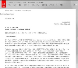 Adobe「ADOBE PHOTSHOP LIGHTROOM 3」発売開始