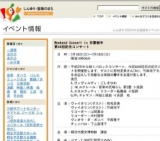 Weekend Concert in 田園都市第40回記念コンサート