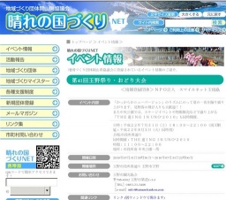 ~第41回玉野祭り・おどり大会~