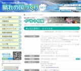 ～第41回玉野祭り・おどり大会～