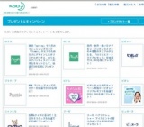 ビオレ特選の「ホメられ肌をつくる旅」を抽選で15組30名様に！