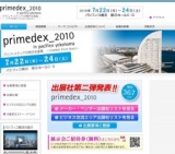 PRIMEDEX 2010