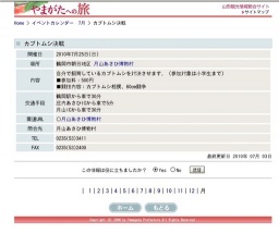 カブトムシ決戦