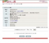 カブトムシ決戦