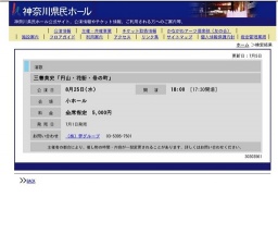 三善英史「円山・花街・母の町」