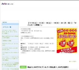 映画「昆虫物語 みつばちハッチ 〜勇気のメロディ〜」公開記念 ハッチとアミィと遊ぼう