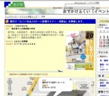 親向け「ふくい社会人Uターン就職セミナー・相談会」を開催します。