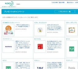 「夏そうじお役立ちセット」を抽選で30名様に！