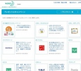 「夏そうじお役立ちセット」を抽選で30名様に！