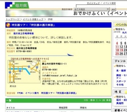 特別展ツアー「特別展の展示解説」