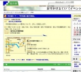 特別展ツアー「特別展の展示解説」