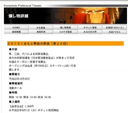 ２０１０くまもと箏曲の祭典（第２４回）