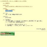 （財）つくば万博記念財団巡回展「エネルギーのお城」