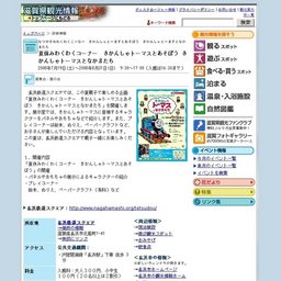 夏休みわくわくコーナーきかんしゃトーマスとあそぼうきかんしゃトーマスとなかまたち