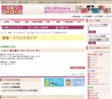 婦人服オールシーズンバーゲン