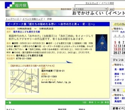 ビーズワーク展「姫たちの秘めたる想い 〜お市の方と茶々・初・江〜」