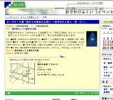 ビーズワーク展「姫たちの秘めたる想い 〜お市の方と茶々・初・江〜」