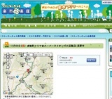 ★無料フリマ★スーパーライオンズ大豆島店−長野市（第3回） - フリーマーケット楽市楽座