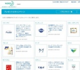 ビオレボディデリから高保湿ボディクリーム『うるおいケアポット』新発売 抽選で合計300名様に...