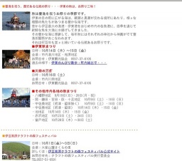 豊漁を祝う、歴史ある伝統の祭り・・・伊東の秋は、お祭り三昧！