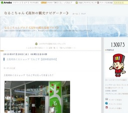 お龍 真木よう子写真展（〜10月11日）【高知市】