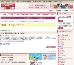 尾張名古屋と東海４県 味と技