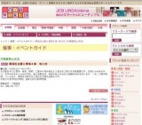 尾張名古屋と東海４県 味と技