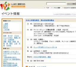 中央大学管弦楽団 第64回定期演奏会