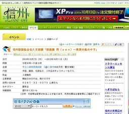 信州版画協会佐久支部展「版画展 閃（ｓｅｎ）～高原の風の中で」 