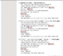 国際交流基金賞　受賞者記念講演会　