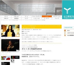 「ポルトガル映画祭2010—マノエル・ド・オリヴェイラとポルトガル映画の巨匠たち」[第1週]