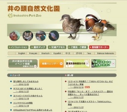 12/21-4/10 特設展示「『100かいだてのいえ』のどうぶつたち」開催