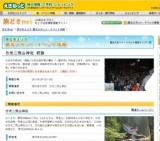 日光二荒山神社 初詣