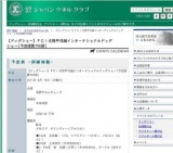 【ドッグショー】ＦＣＩ北陸甲信越インターナショナルドッグショー[予定頭数750頭]