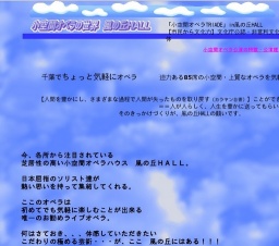 小空間オペラvol.32プッチーニ「ボエーム」字幕付原語上演【千葉でちょっと気軽に一流を味わう...
