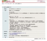 ひがしね雪まつり