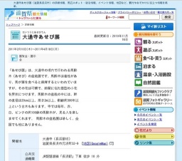 大通寺あせび展