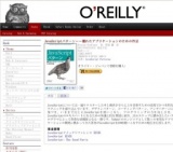 オライリー「JavaScriptパターン」発売