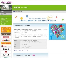 デリシャスグランプリ2011開催！