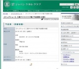 【ドッグショー】三重チワワクラブ展[予定頭数100頭]