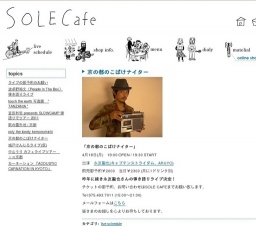 京の都のこばけナイター