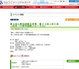 第３回小野市詩歌文学賞、第２２回上田三四二記念「小野市短歌フォーラム」