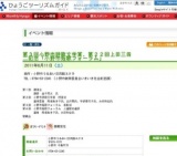 第３回小野市詩歌文学賞、第２２回上田三四二記念「小野市短歌フォーラム」