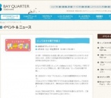 【GWイベント】ハッピートレインツアー