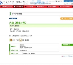 大祓（輪抜け祭）