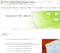 No‘s1-36 NZNFE101 UNIT1 & NZNFE102 UNIT2 | ニュージーランド・ネイティブ・フラワーエッセン...