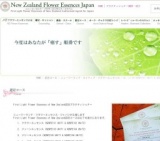 No‘s1-36 NZNFE101 UNIT1 & NZNFE102 UNIT2 | ニュージーランド・ネイティブ・フラワーエッセン...