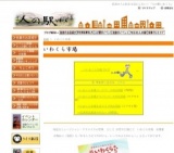 第2回いわくら市場