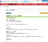 県美亭ワンコイン寄席V