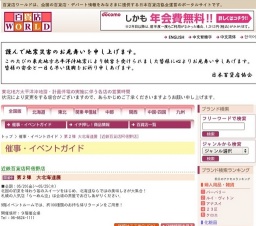 第２弾 大北海道展